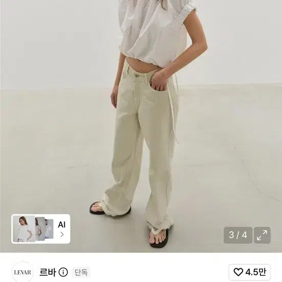 [BUNJANG] LEBA Crispy Volume Crop Blouse - Ivory / 르바 크리스피 볼륨 크롭 블라우스