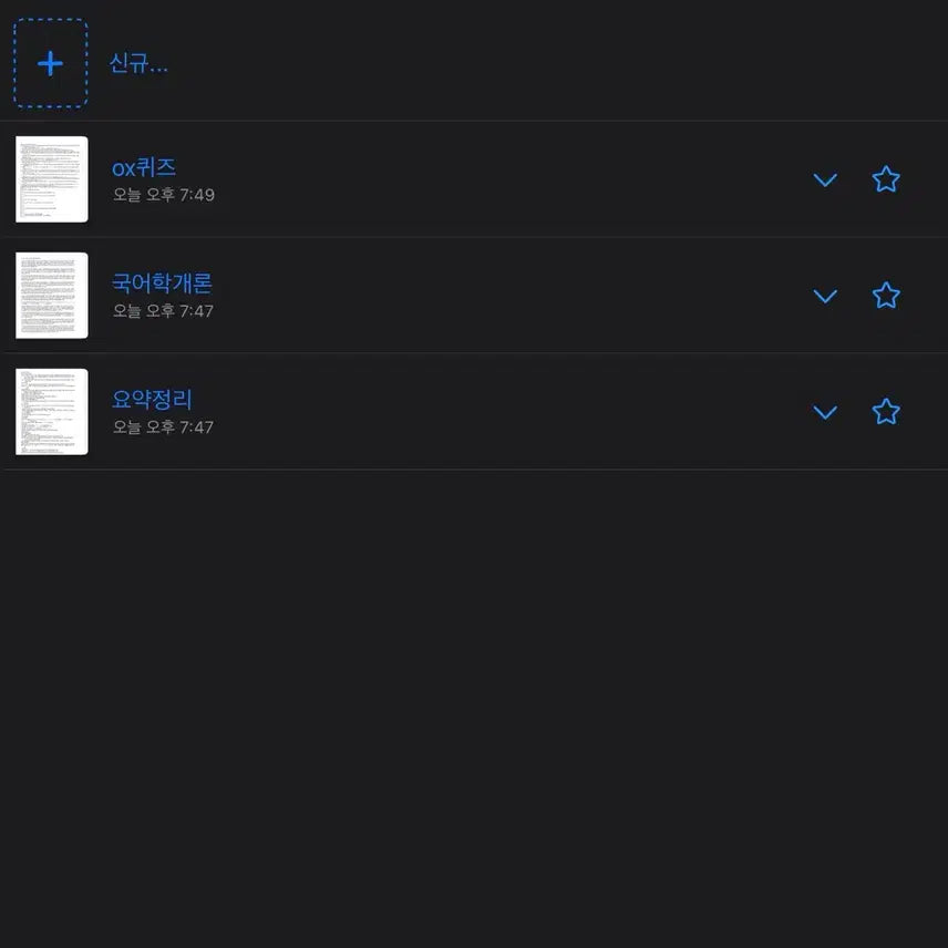 [BUNJANG] Study Material Set: Introduction to Linguistics (Level 4) / 독학사 4단계 국어학개론 문제지