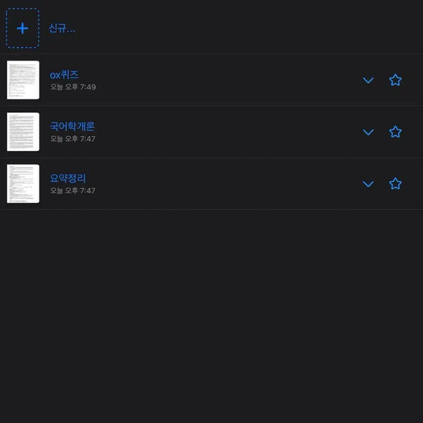 [BUNJANG] Study Material Set: Introduction to Linguistics (Level 4) / 독학사 4단계 국어학개론 문제지