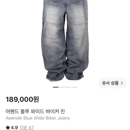 [BUNJANG] Awende Blue Wide Biker Jeans / 어웬드 블루 와이드 바이커진