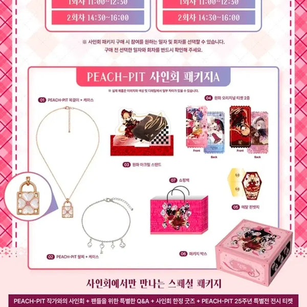 [BUNJANG] Peach-Pit Artist Signed Event Goods Package A Bundle Set / PEACH-PIT 작가 패키지 A 모든 굿즈 일괄판매. 캐릭캐릭체인지, 로젠메이든