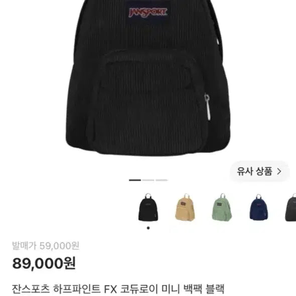 [BUNJANG] JanSport Mini Backpack / 잔스포츠 미니 백팩