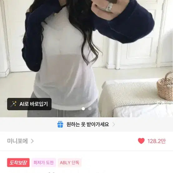 [BUNJANG] Mini Po Raglan T-Shirt / 미니포에 나그랑 티셔츠