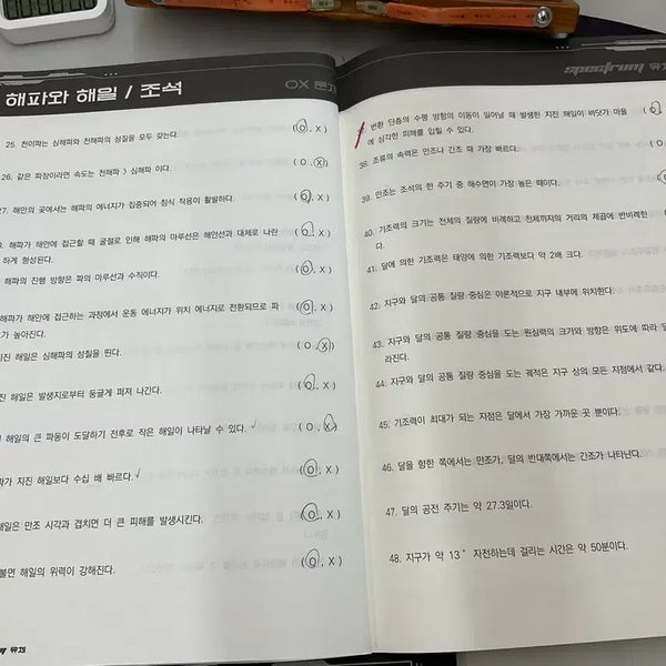 [BUNJANG] Sidae Injae Earth Science 2 Long-Term Materials / 시대인재 지구과학2 장기거래