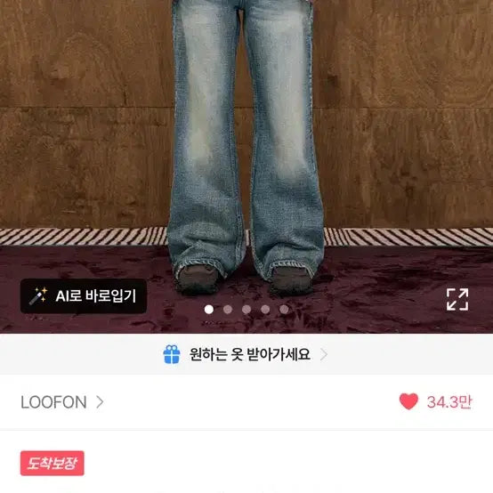 [BUNJANG] Loopon X OOTJ Boy Flare Denim Jeans / 루프온 X OOTJ 보이 플레어 데님 진