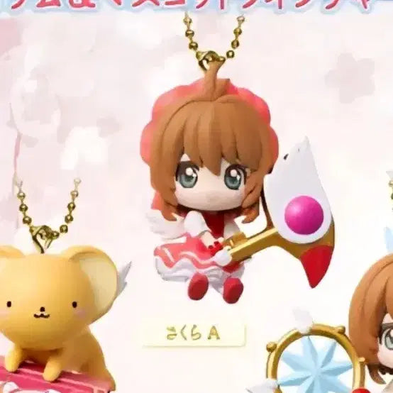 [BUNJANG] Cardcaptor Sakura Keychain / 카드캡터체리 키링