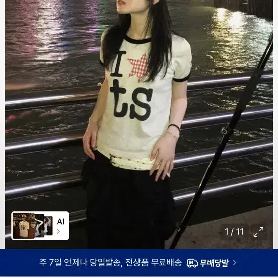 [BUNJANG] Ringer T-Shirt (Ivory), Size 1 / 새상품) 탄산마그네슘 링거 티셔츠 (아이보리) 1사이즈