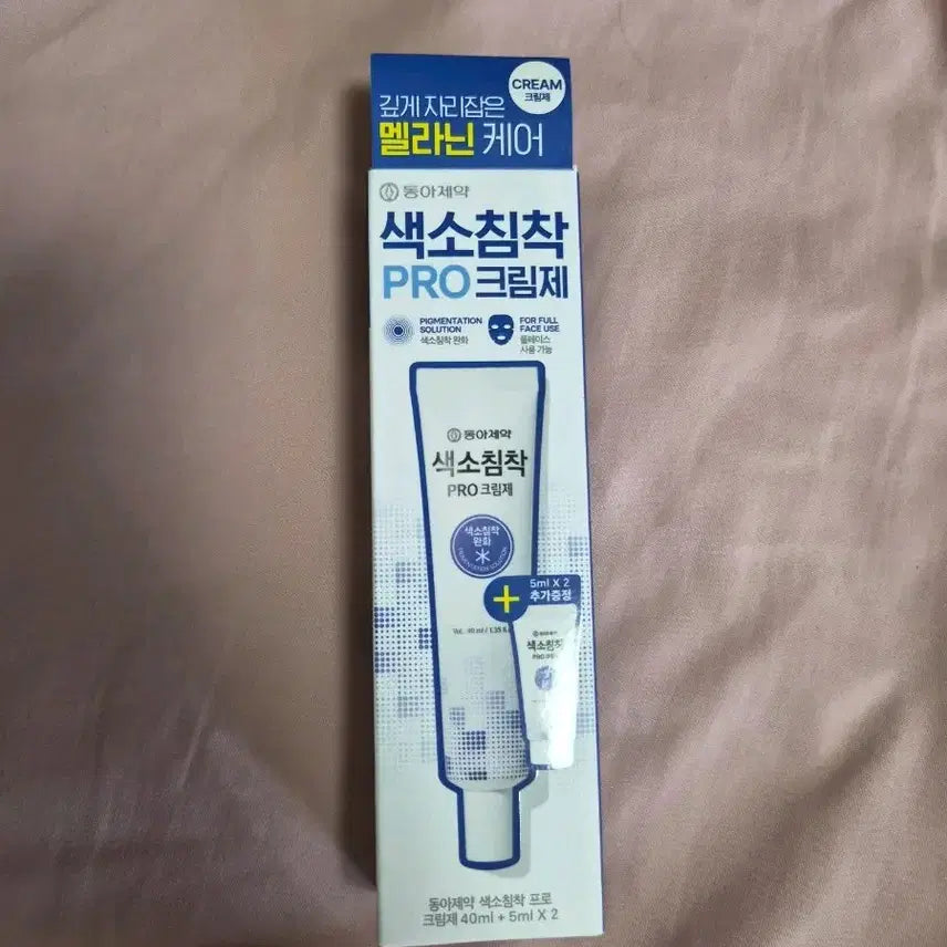 [BUNJANG] Dong-A Pharmaceutical Pigmentation PRO Cream Set / (미개봉)동아제약 색소침착 PRO 크림제 기획세트