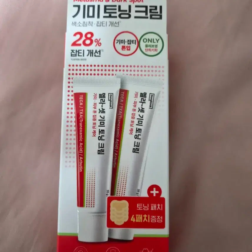 [BUNJANG] Dongkook Pharmaceutical Melaset Melasma Pigmentation Toning Cream 35g (2-Pack) + Toning Patches / (미개봉)동국제약 멜라셋 기미 토닝 크림 35g (2개)