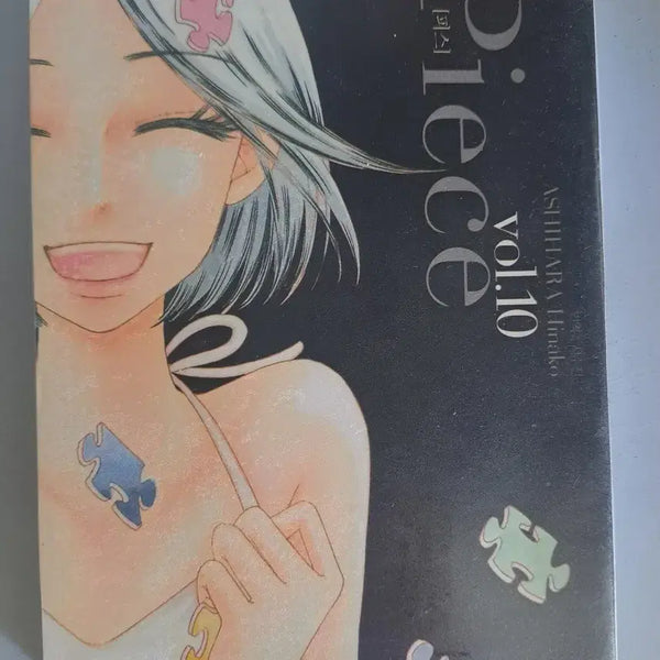 [BUNJANG] Piece Complete Manga Set Volumes 1-10 / 만화책 피스 1~10권 완결