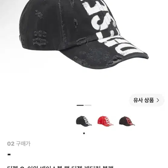 [BUNJANG] Diesel C-Iwan Baseball Cap Black / 디젤 C-이완 베이스볼 캡 디젤 레터링 블랙