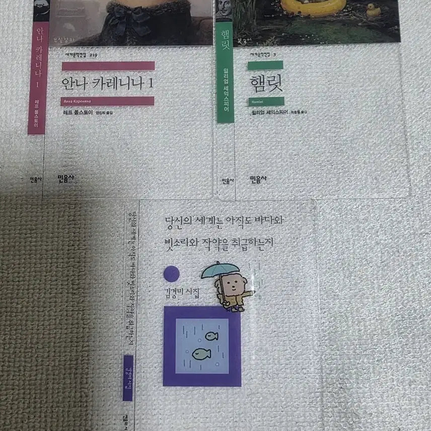 [BUNJANG] Minumsa Hamlet Anna Karenina Bookmark / 민음사 책갈피 햄릿 안나 카레니나 당신의 세계는 양도