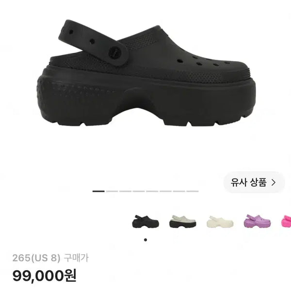 [BUNJANG] Crocs Stomp Clog Black / [265]크록스 스톰프 클로그 블랙