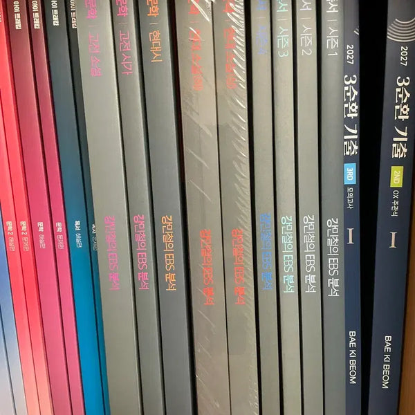 [BUNJANG] 2027 Ebs Analysis Reading Textbook by Kang Min-cheol / 2027 강e분 강민철의 ebs 분석 독서