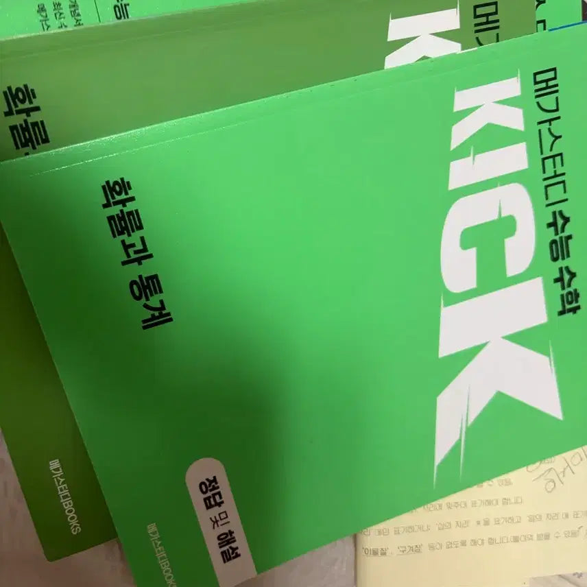 [BUNJANG] Megastudy KICK Probability and Statistics CSAT Math Textbook / 메가스터디 KICK 확률과 통계 수능 수학 교재