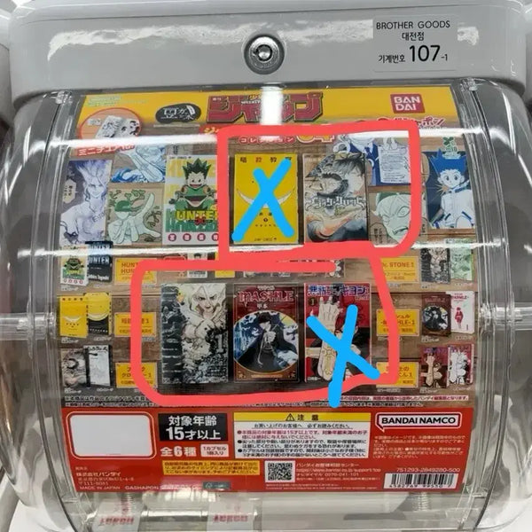 [BUNJANG] Jump Comics Miniature Series 04 Gacha Set (4 Types, Excluding Hunter x Hunter and Assassination Classroom) / 점프 코믹스 미니어처 04탄 가챠 4종 세트 (헌터헌터 암살교실 제외)