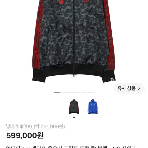 [BUNJANG] Adidas x BAPE Track Top Black / 급처) 아디다스 베이프 트랙 탑 블랙 - US L사이즈