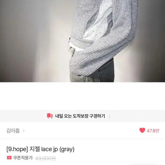 [BUNJANG] 9.hope Giselle Lace JP Gray Top / [9.hope] 지젤 lace jp (gray)