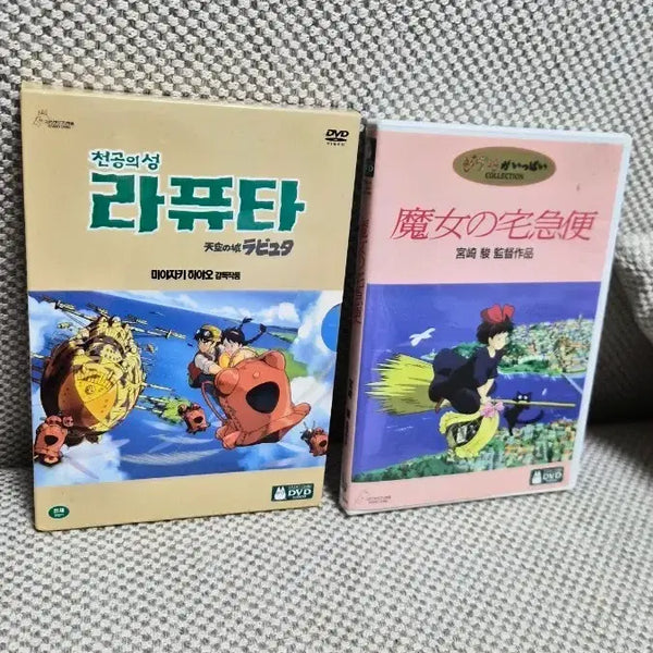 [BUNJANG] Studio Ghibli Animation DVD Bundle Set: Laputa: Castle in the Sky & Kiki's Delivery Service / 지브리 애니메이션 DVD 일괄 판매 (천공의성 라퓨타 / 마녀배달부 키키)