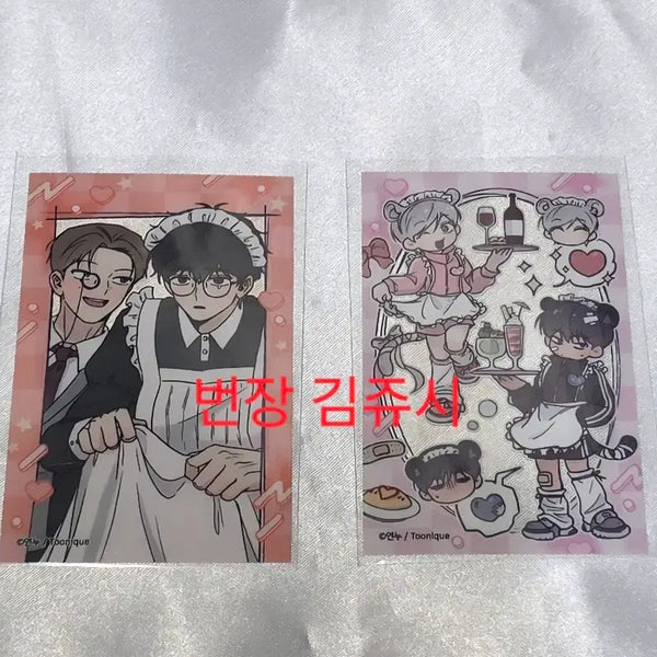 [BUNJANG] Lucky Draw Bundle Set / 당방사 럭드 일관 판매