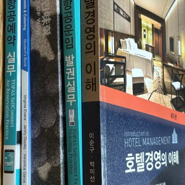 [BUNJANG] Hotel and Tourism Management Textbooks Bundle / 호텔관광과 교재 판매
