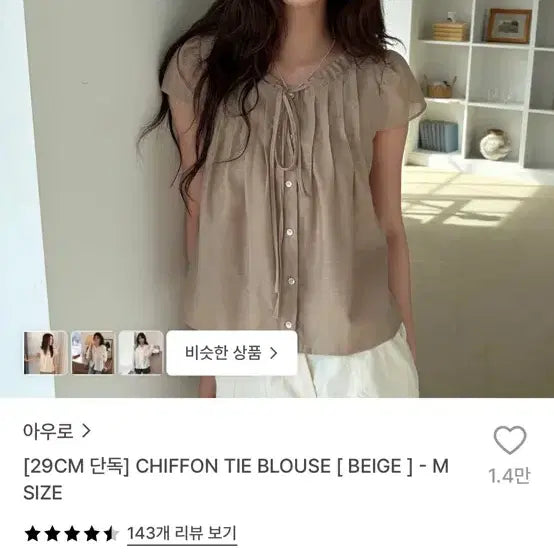 [BUNJANG] Auro Chiffon Tie Blouse Beige / 아우로 쉬폰 타이 블라우스 베이지