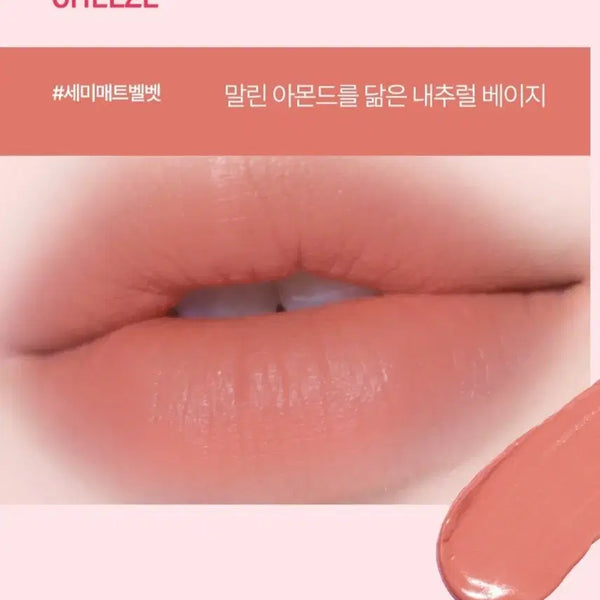 [BUNJANG] BLESSMOON Fluffy Lip Tint 01 Cheeze / 블레스문 플러피 립 틴트 01 cheeze