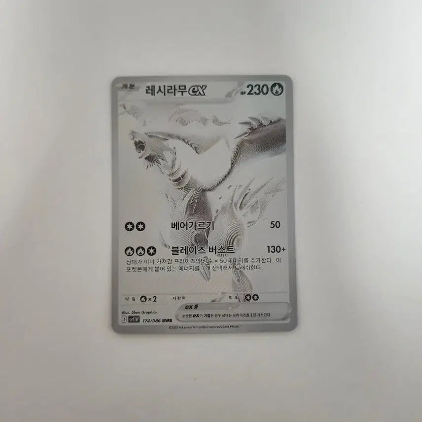 [BUNJANG] Pokemon Card Reshiram BWR / [포켓몬카드] 레시라무BWR