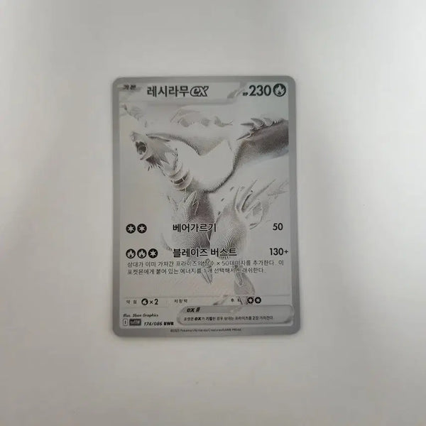 [BUNJANG] Pokemon Card Reshiram BWR / [포켓몬카드] 레시라무BWR