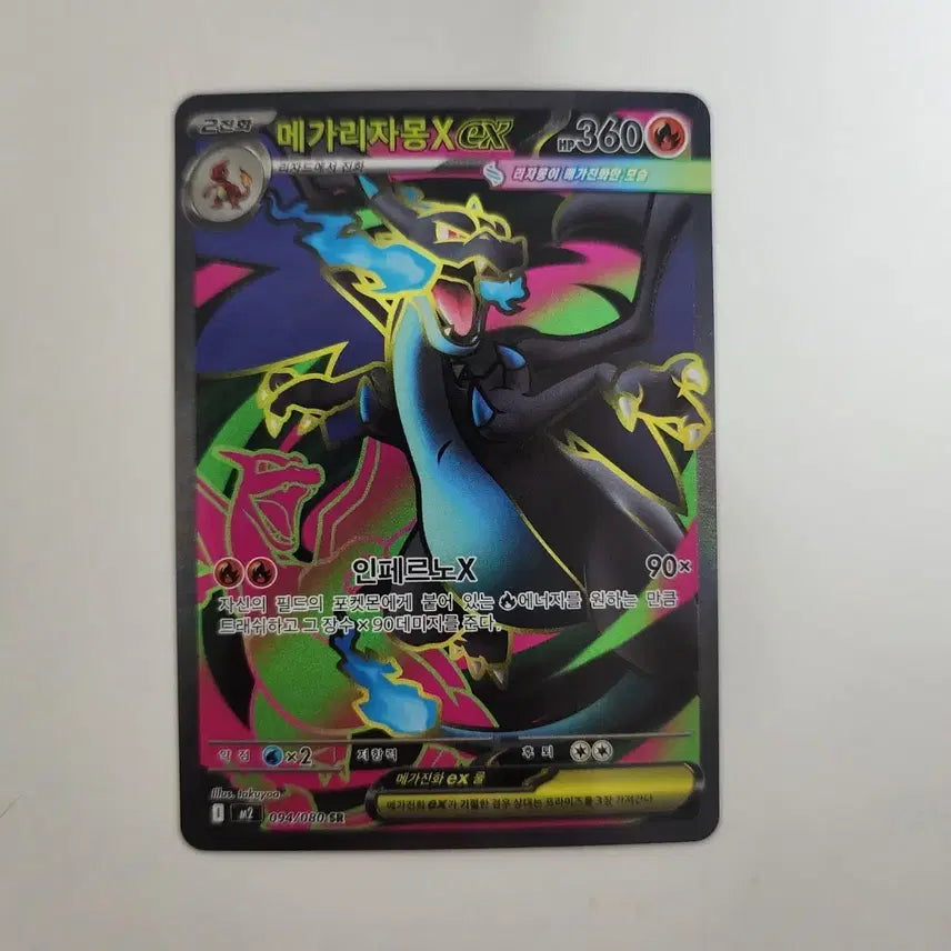 [BUNJANG] Pokemon Card Mega Charizard X SR / [포켓몬카드] 메가리자몽X SR