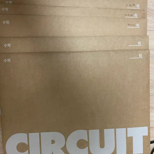 [BUNJANG] CIRCUIT Math Content Book New / 2027 강대 컨텐츠 수학 써킷 새것 CIRCUIT 서킷
