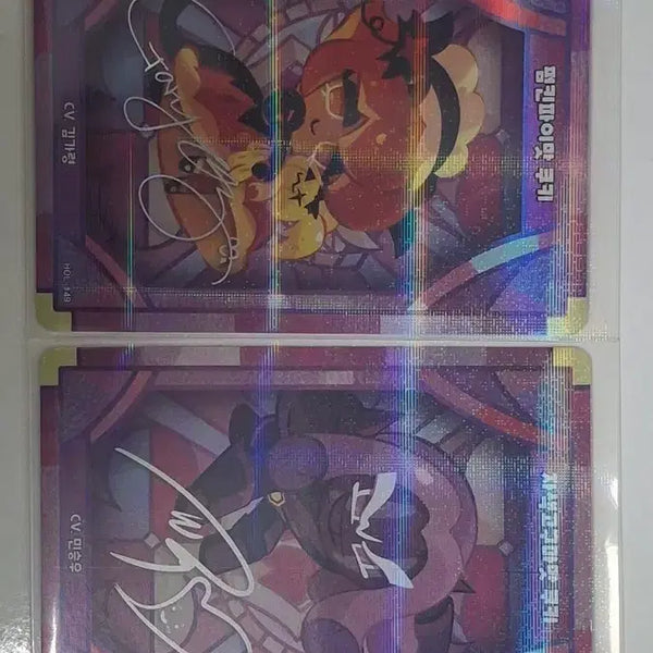 [BUNJANG] Cookierun Voice Actor Autographed Card Bundle Set / 쿠키런 성우 사인 카드 일괄