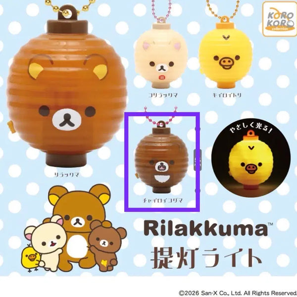 [BUNJANG] Rilakkuma Chairoikoguma Lantern Light Gacha / 리락쿠마 차이로이코구마 등불 라이트 가챠