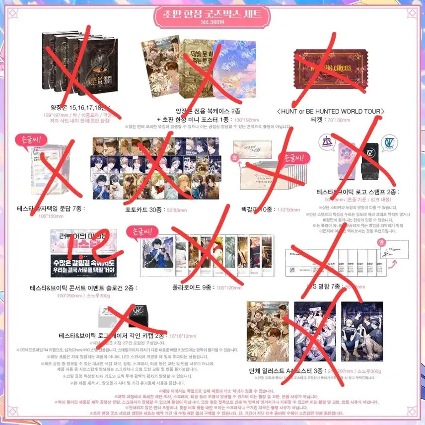 [BUNJANG] Lookism Part 5 Split Set / 데못죽 5부 분철합니다!
