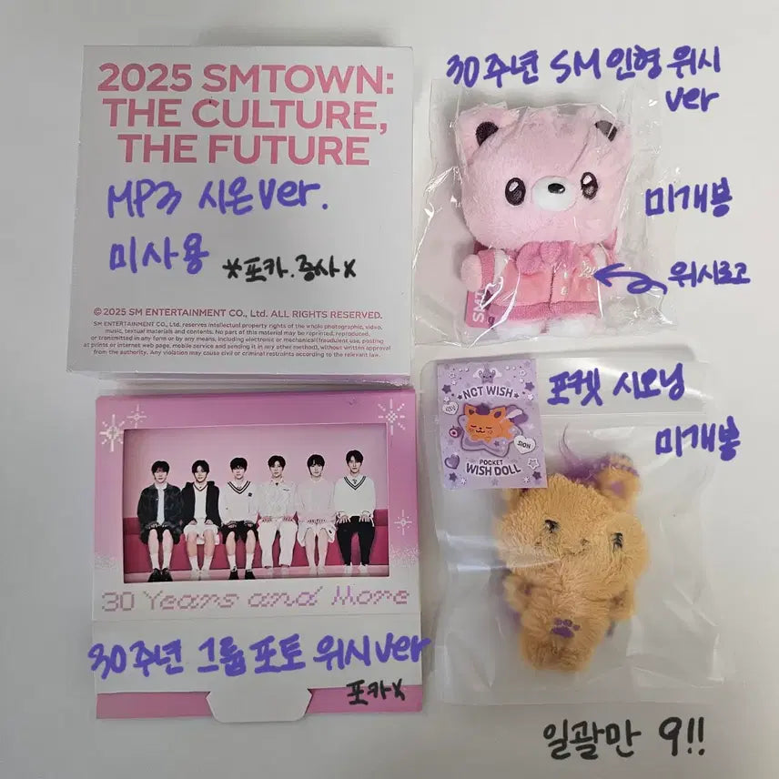 [BUNJANG] NCT WISH MP3 Pocket Signing Bundle Set / 엔시티위시 mp3 포켓시오닝 일괄