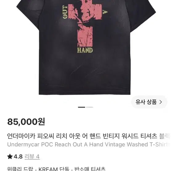 [BUNJANG] Unmarked New Item Size 1 / 언마카 poc새상품 1사이즈