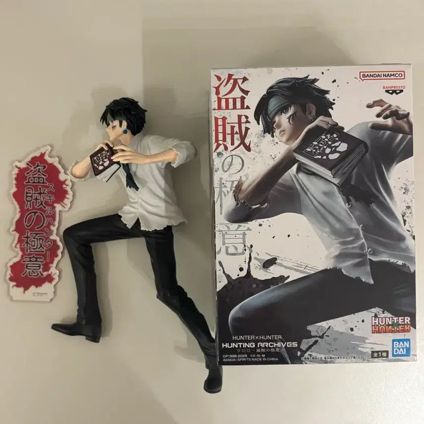 [BUNJANG] Hunter x Hunter Chrollo Lucilfer Figure / 헌터헌터 헌헌 클로로 피규어 반다이 키르아 곤 크라피카 히소카