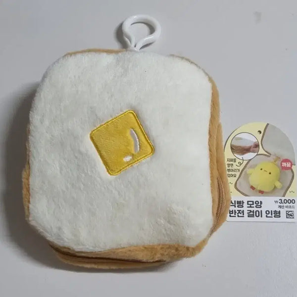 [BUNJANG] Daiso Bread Holder Plush Keychain / [원가판매] 다이소 식빵 걸이 인형 키링 원가 양도