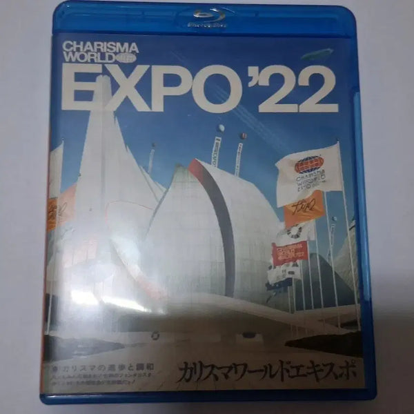 [BUNJANG] Charisma House Charisma World EXP DVD / 카리스마 월드 EXP DVD