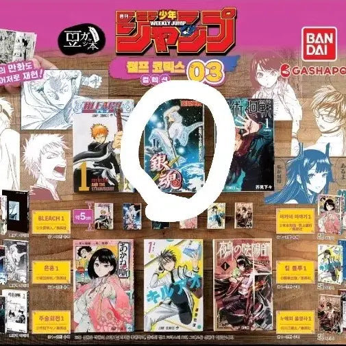 [BUNJANG] Jump Comics Gintama Mini Book / 점프 코믹스 미니 북 가챠 은혼