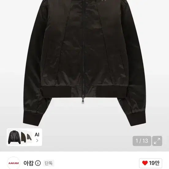 [BUNJANG] AKAM Piping Leather Blouson Leather Jacket Brown / 아캄 파이핑 레더 블루종 브라운 레더자켓