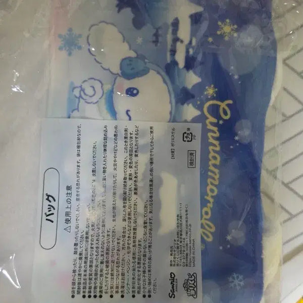 [BUNJANG] Sanrio Cinnamoroll Winter Pouch Bag / 산리오 시나모롤 파우치 겨울 쿠지 제일 복권 가방