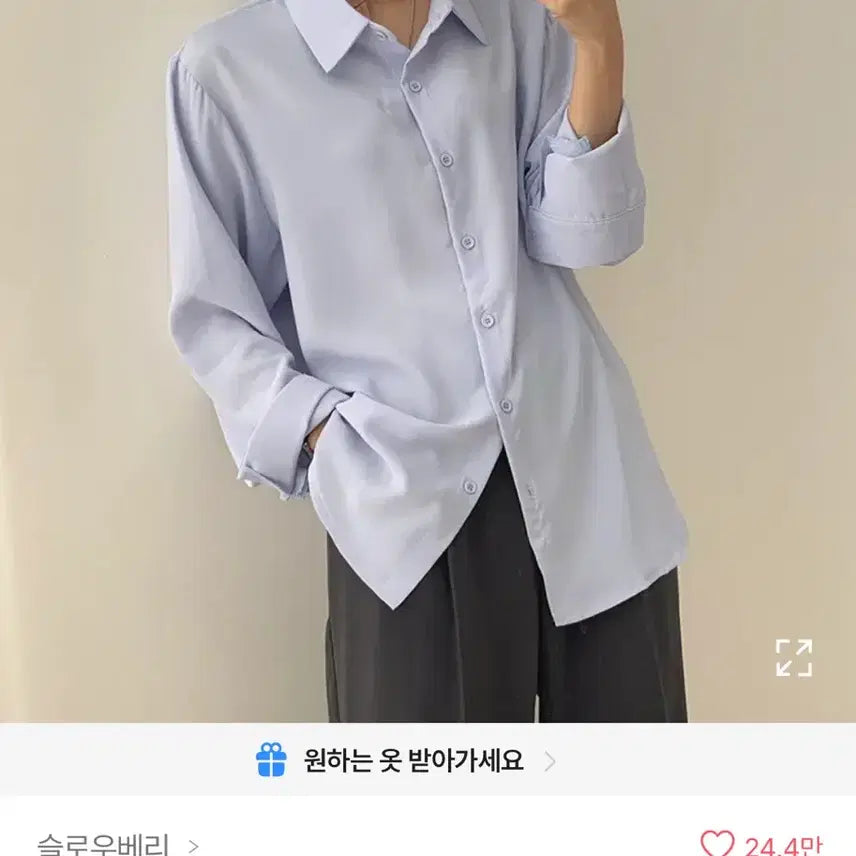 [BUNJANG] Slowberry Loose Fit Wide Shirt / 에이블리 슬로우베리 보들 루즈핏 와이드 셔츠