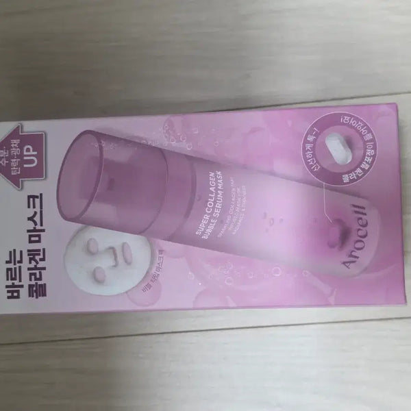 [BUNJANG] Arocell Collagen Bubble Serum Mask / 아로셀 콜라겐 버블 세럼 마스크