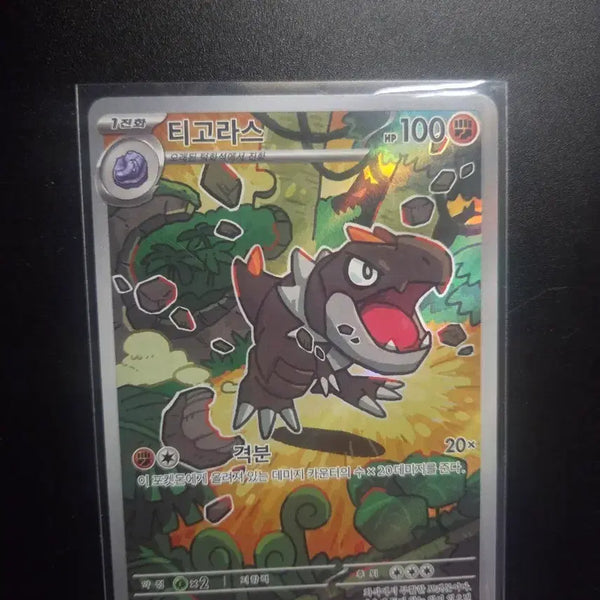 [BUNJANG] Tegoras 089/080 Nihilzero Single Card / [한판 AR] 티고라스 089/080 / 니힐제로