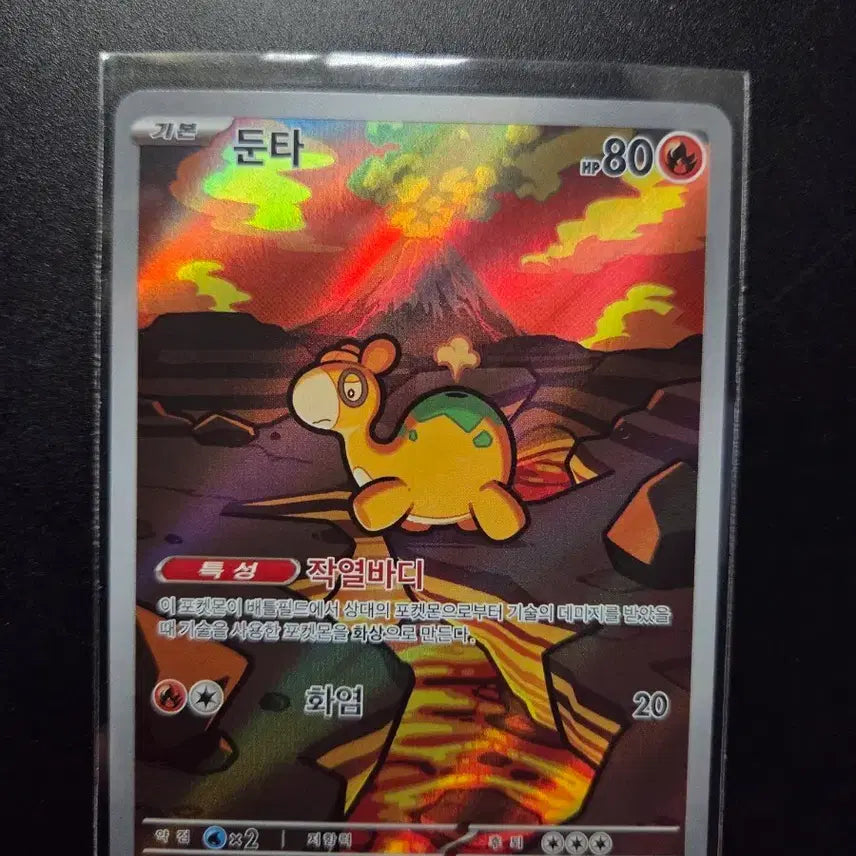 [BUNJANG] Dunta 198/193 MEGA Dream EX Pokemon Card / [한판 AR] 둔타 198/193 / MEGA 드림 ex