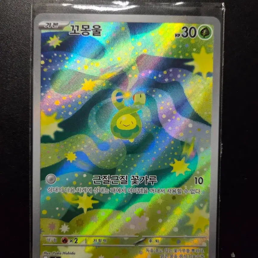 [BUNJANG] Pokemon Card "MEGA Dream ex" (196/193) Single / [한판 AR] 꼬몽울 196/193 / MEGA 드림 ex