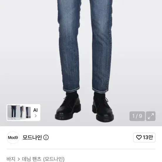 [BUNJANG] Modnine Punk Town MOD4 Jeans Size 31 / 모드나인 펑크타운 Mod4 31