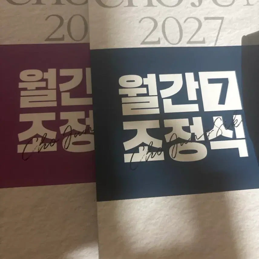 [BUNJANG] Monthly Jo Jung Sik Issues 7 & 8 / 월간조정식 7,8호