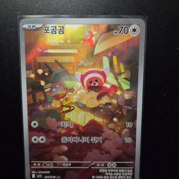 [BUNJANG] Pokemon Card 'Mega Symphonia' Single Card / [한판 AR] 포곰곰 075/063 / 메가심포니아